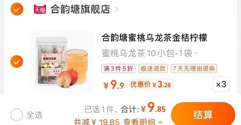 拍3件9.8亓 0.3亓一包水果味蜜桃乌龙茶*30袋2)VVw8doh9NRU)/:// MF3135