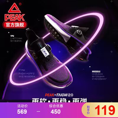 119 匹克态极2.0男款运动跑鞋)ZMFTWVz9EWr)/ CZ11断码神价 只有 39 40 41吗的
