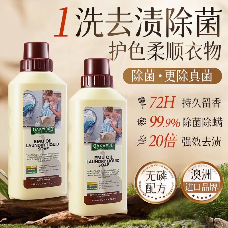 一起反25超市卡4件 奥克伍德洗衣液