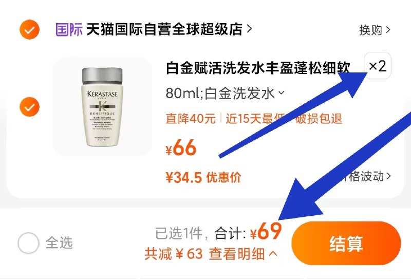 快‼抢卡诗洗发‼69💵神价洗发水里金字塔尖的高端品牌【天猫国际进口直营】白金洗发水 速度拍2件69💵☀卡诗白金赋活洗发水80ml*2)UUmAWehXWBj)/ CZ11/ 要的快快！！正装250ml卖260的我们160ml才69，手慢无！！