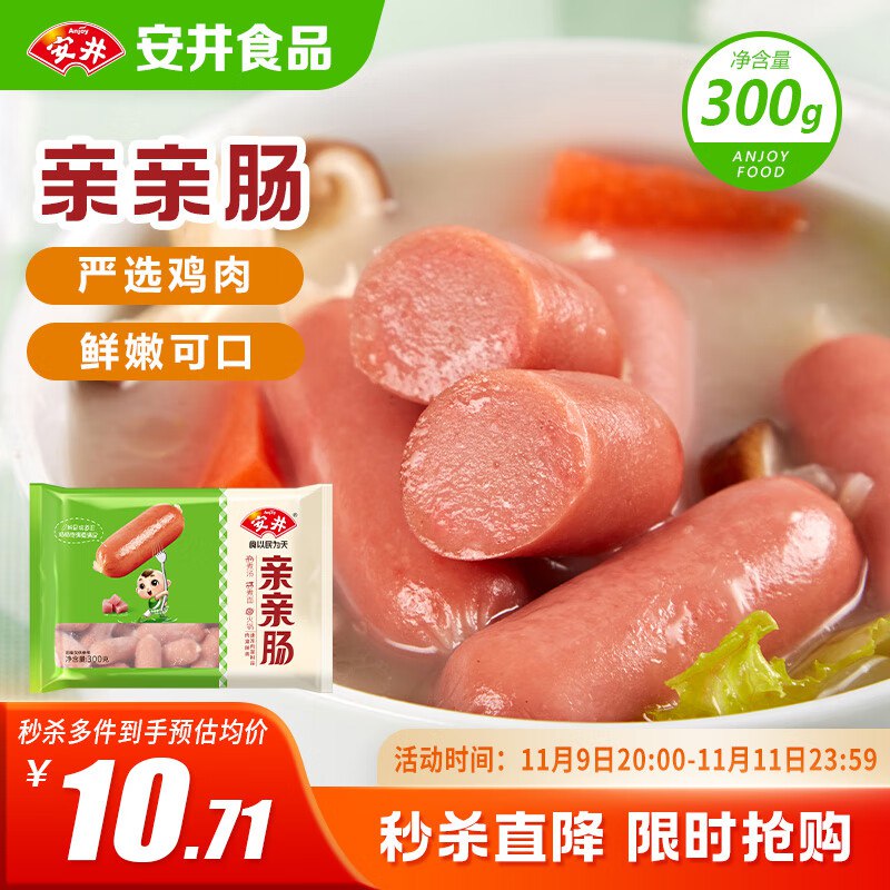 如有299-80超市膨胀卷