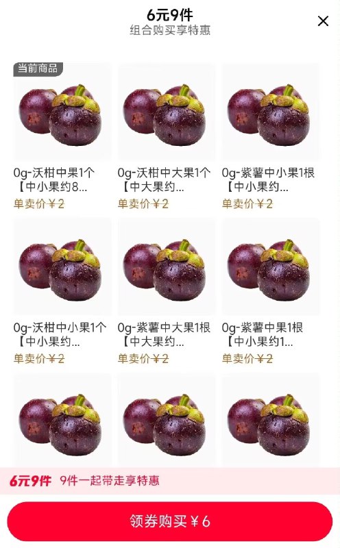‼拍9件=6💵紫薯3个+百香果3个+沃柑3个三合一组合 到手一大堆超值了)mvgBWSfKzZo)/ CZ11//