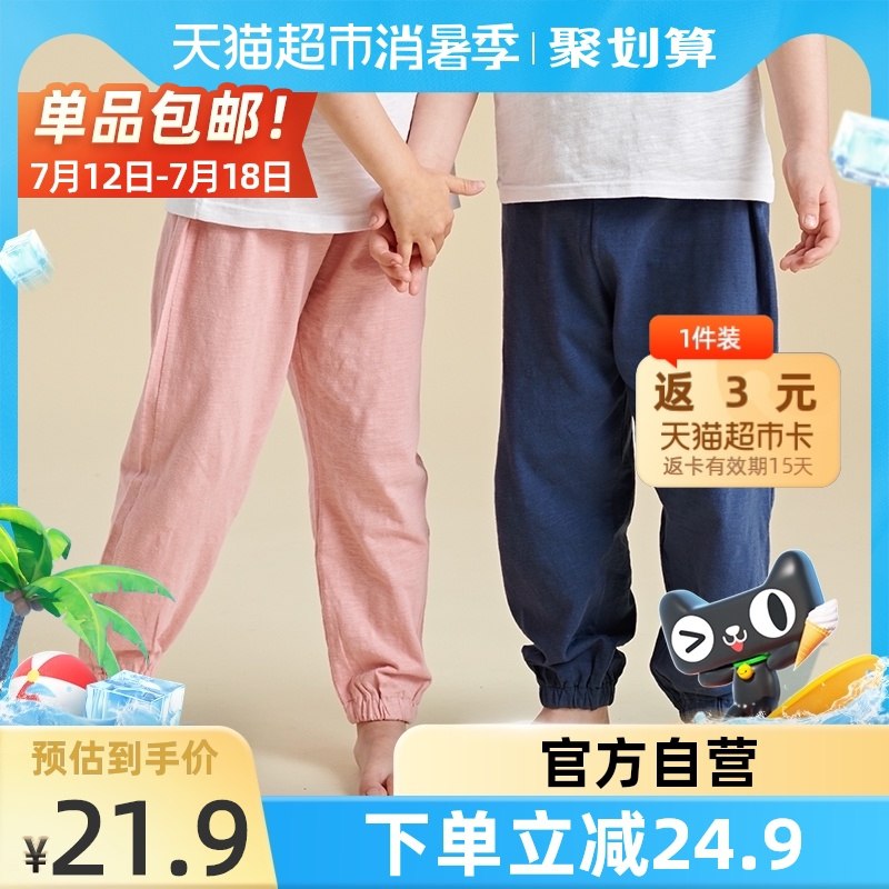 21.9送3猫超卡=19.9元 朵熙儿儿童纯棉长裤防蚊裤(2fEIXjlyDaX)/