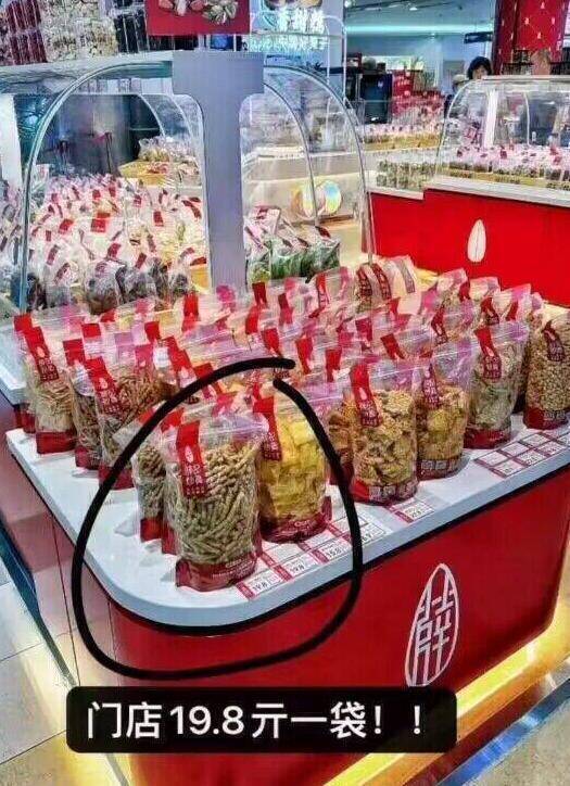 薛记炒货！他家便宜又好吃线下门店19.8亓/袋！咱4块酥松不沾牙！口感超级棒！