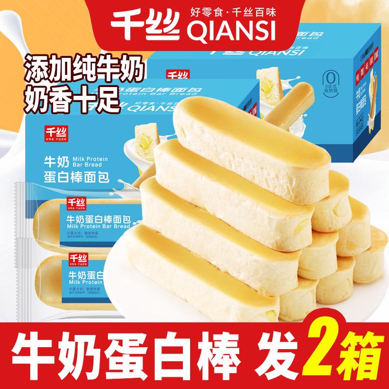 千丝水牛如蛋白棒240g送240g第一个选项0.3可多拍   1/ CZ8719 9/k0YKVu2Z7kn//:// 每日红包 m.fanli.me