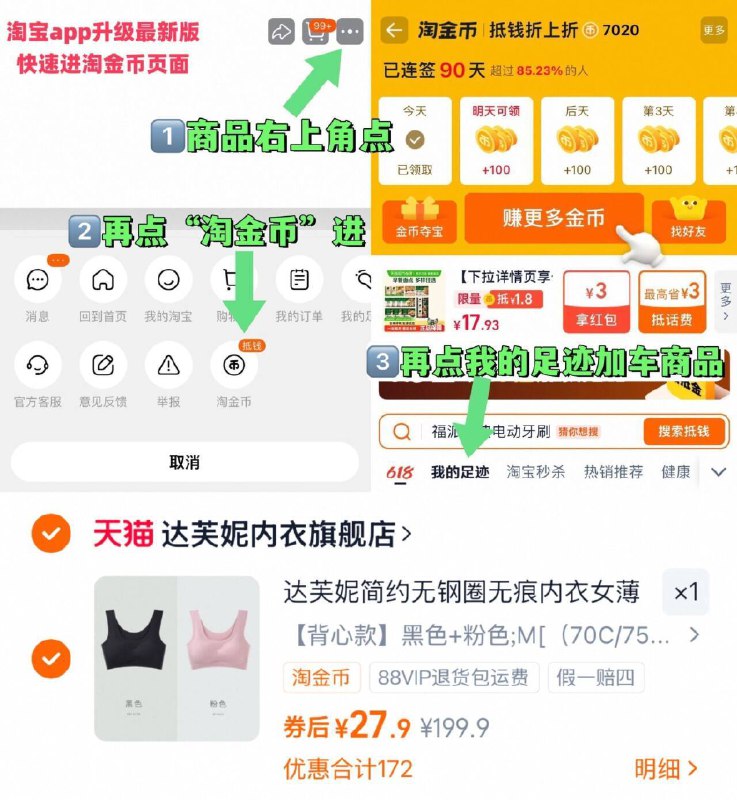 27.9亓（13.9/件）达芙妮 文胸背心式2件装~右上角进“陶淦帀”拍~9/Gei9fbVF7Sp// AA11  ---每日红包 u.jd.com/0apPWo4