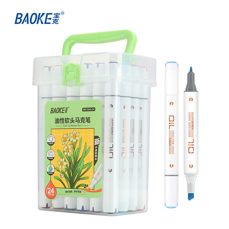 宝克文具合集①12元 双头软头马克笔 24色