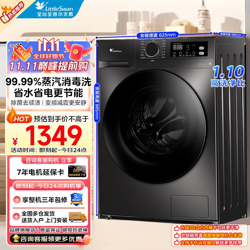 小天鹅滚筒洗衣机，949自辨