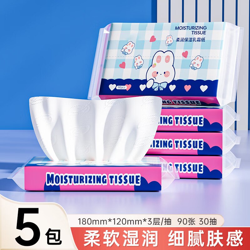 京东app首页-9.9包邮-领4.01-4卷0.97元 六只小虎 乳霜纸云柔巾30抽*5包