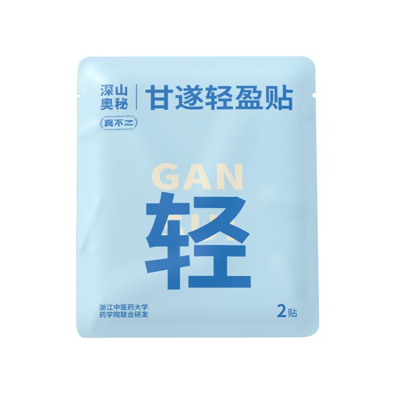 1试用 真不二 甘遂轻盈贴1小袋/2贴/ CZ7337 /F6mP3uT9ZyF//