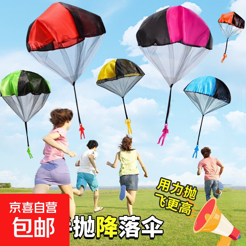 拼购价1元2个手抛降落伞