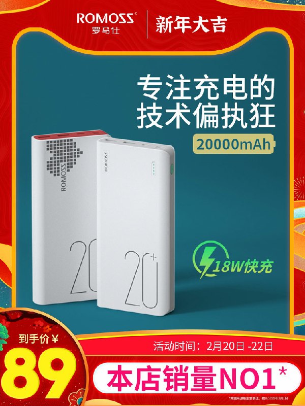 0点后下单 先领券59元罗马仕旗舰店20000毫安大容量充电宝(ZejVcxAh3yI)/