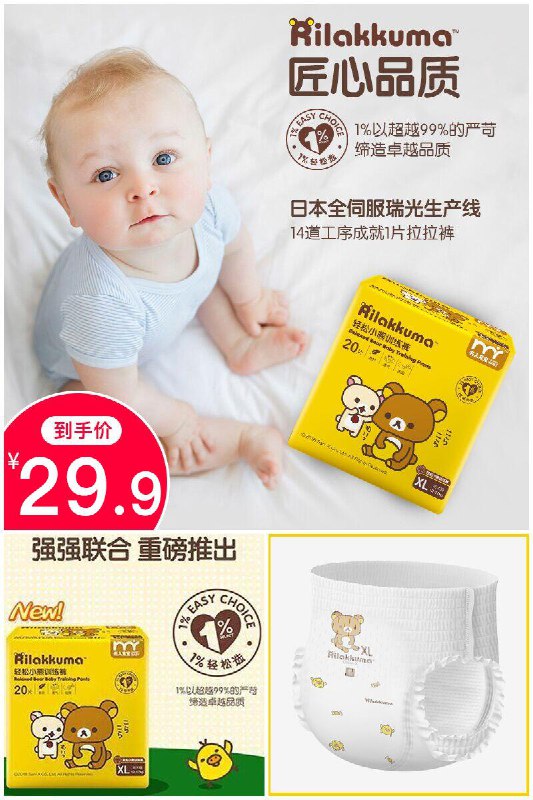 【名人宝宝】轻松小熊拉拉裤聚划算【59.9元】券后【29.9元】包邮下单：