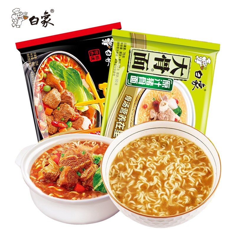 9.9亓 国货之光【白象】红烧牛肉方便面猪骨面5袋￥qBF32PA7THF￥