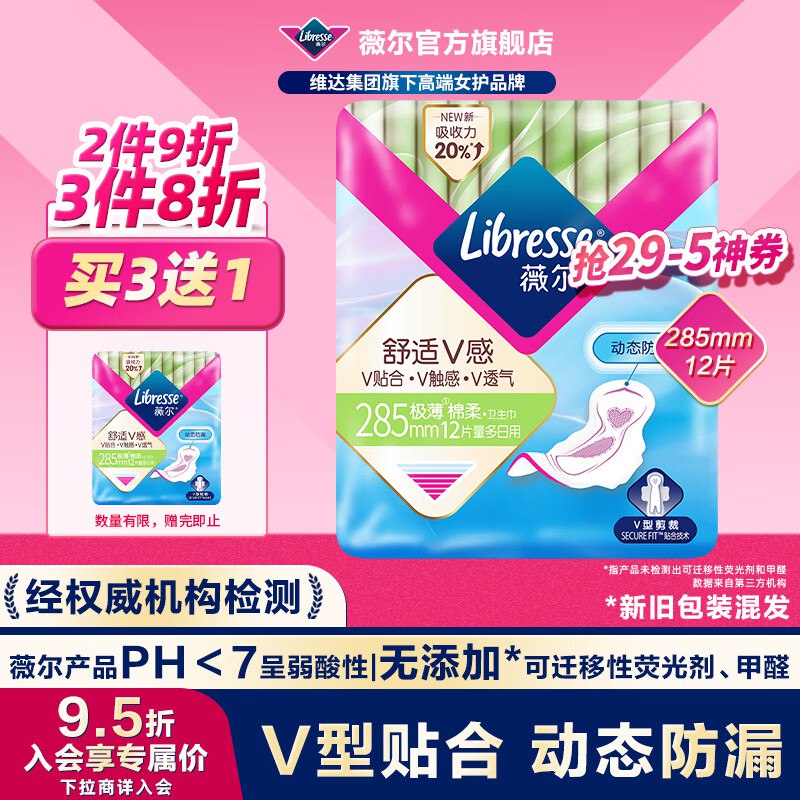 领29-5卷