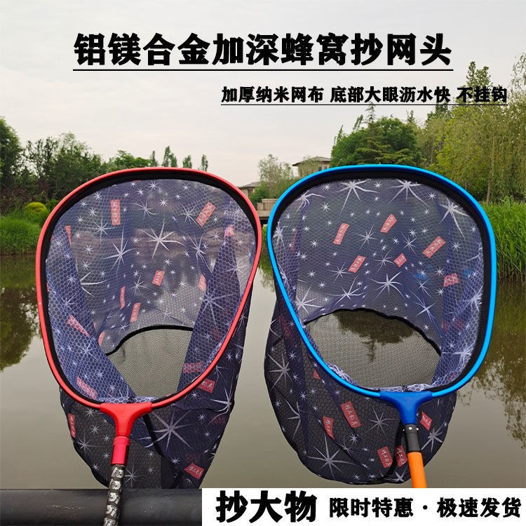 新款大物抄网头 仿碳素抄网 捞鱼网 加深纳米网头垂钓用品【8月9日发完】8.72元