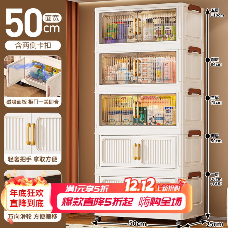 69元 纳份爱 五层加厚免安装收纳柜