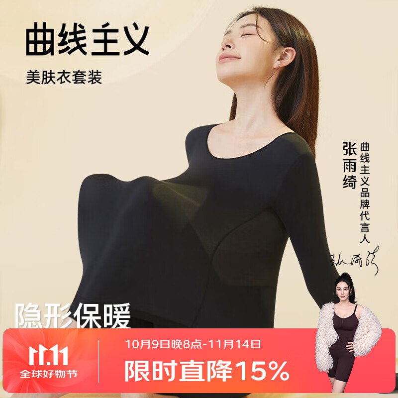 曲线主义 超薄美肤衣套装