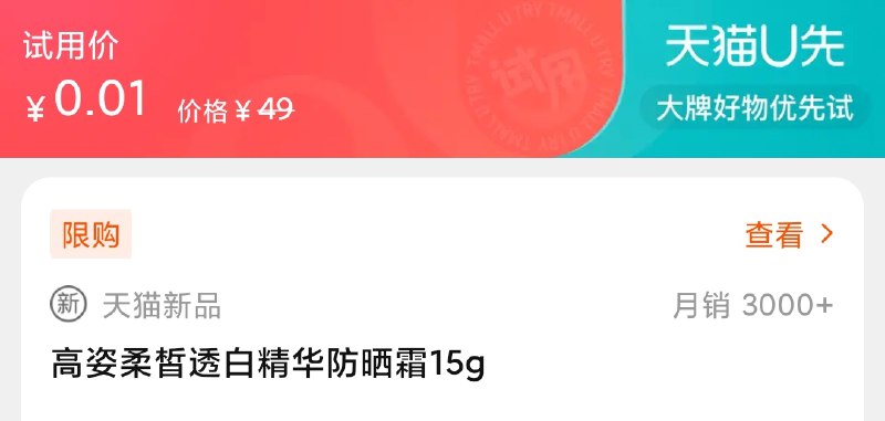 0.01 U先 快试试(TkTXXGTnoPc)/