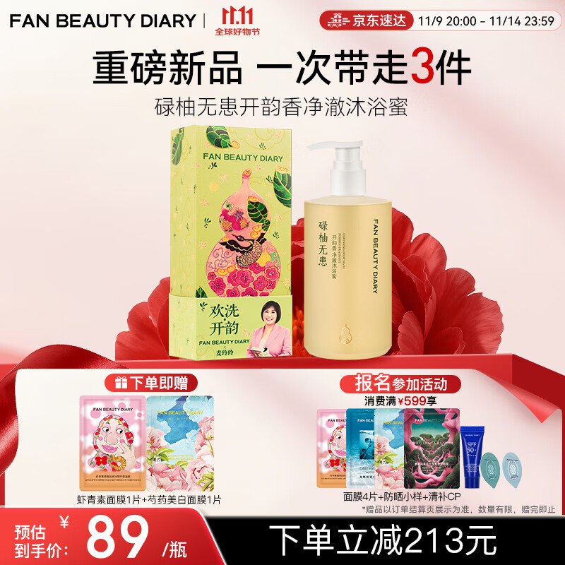 底栏点主会场膨胀300-30卷