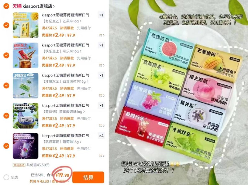 【kissport】无糖薄荷糖2.4/件‼️拍8件💰19.9饭后来几颗清新口气🍭9/QKAw4TEgxyK// AA11