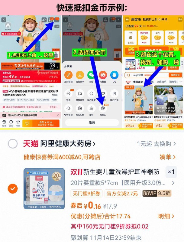 2.最后一步 凑単商品1件