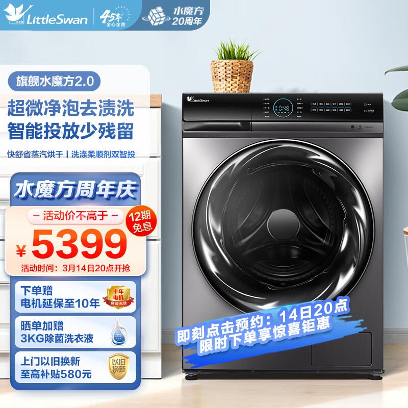 看看有无补货5折洗衣机，奍列表 可用