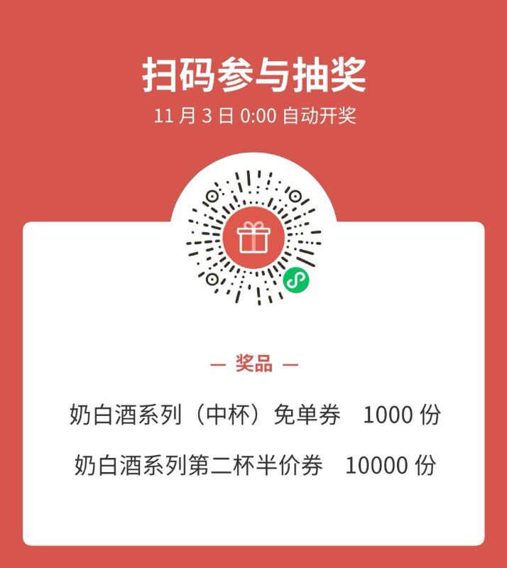 茶百道抽奖 全品抵扣 m.fanli.me