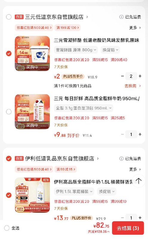 标题下领199-100 卷200-20券