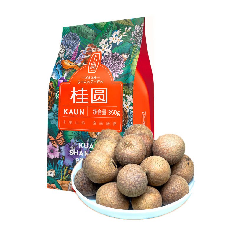 卡宴桂圆干龙眼干250g袋拍7件