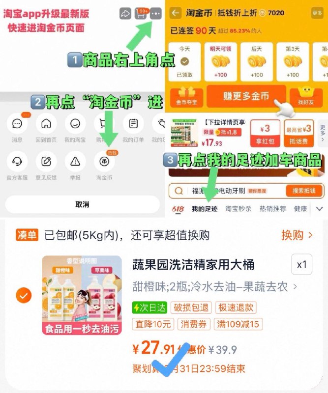 💰27.9元🉐1.28kg*2瓶【蔬果园】食品级洗洁精安全无残留 果蔬可放心洗①点商品右上角进“淘金币”②再点“我的足迹”加车拍9/yQUf4Vx7sjI// AA11