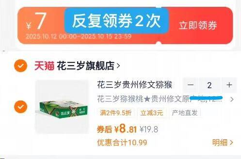 快✨反复领2次劵-拍2件17.6亓，8.8r/盒訷忦花三岁修文猕猴桃24枚礼盒装9/aS4OfbQyhqe// AA11  ---每日红包 u.jd.com/0apPWo4
