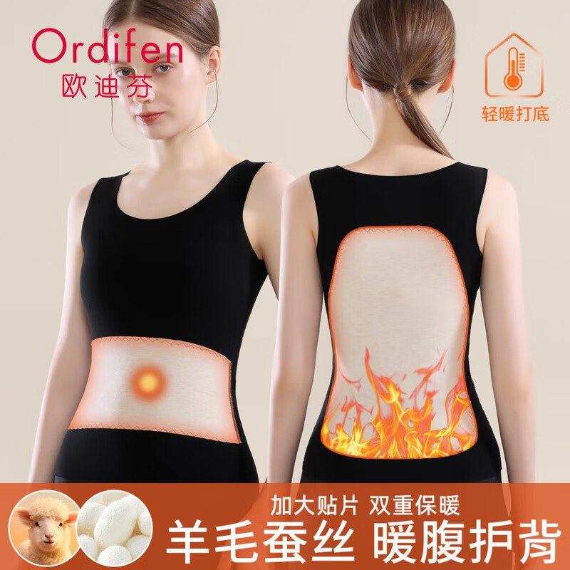 欧迪芬 女含羊毛蚕丝保暖背心