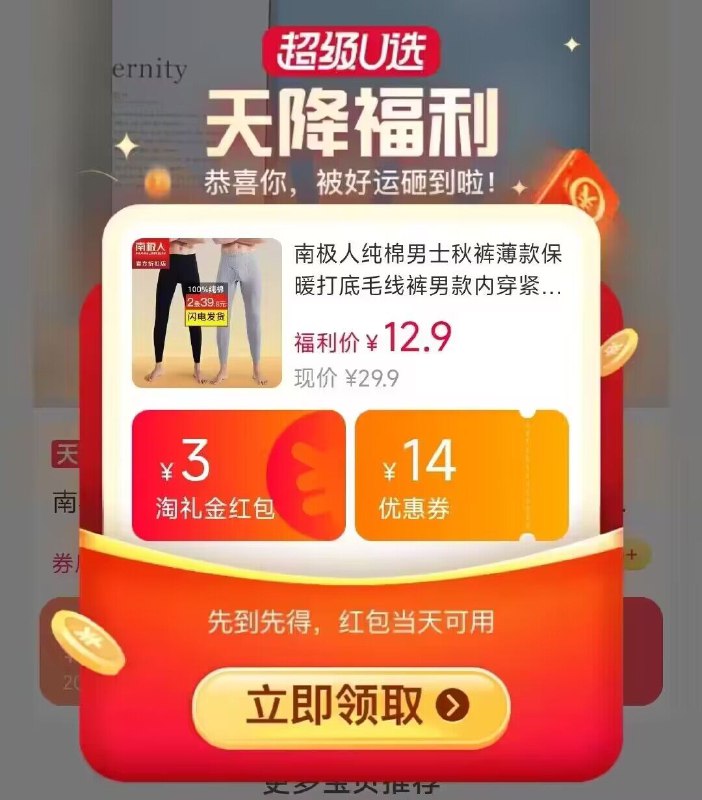 12.9💵 天降礼金补贴南极人纯棉亲肤打底秋裤1条)ihBzdBQNHfq)/ CZ11//