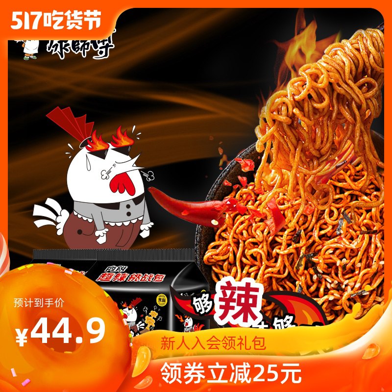 0点  康师傅韩式火鸡拌面10包装  