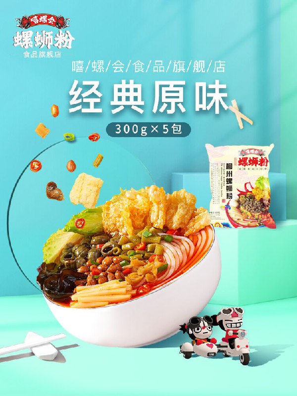 0点后下单 先领券30元跨店满减凑单 预计26.5元嘻螺会柳州螺蛳粉300g*5包(zuXVXjveLyL)/