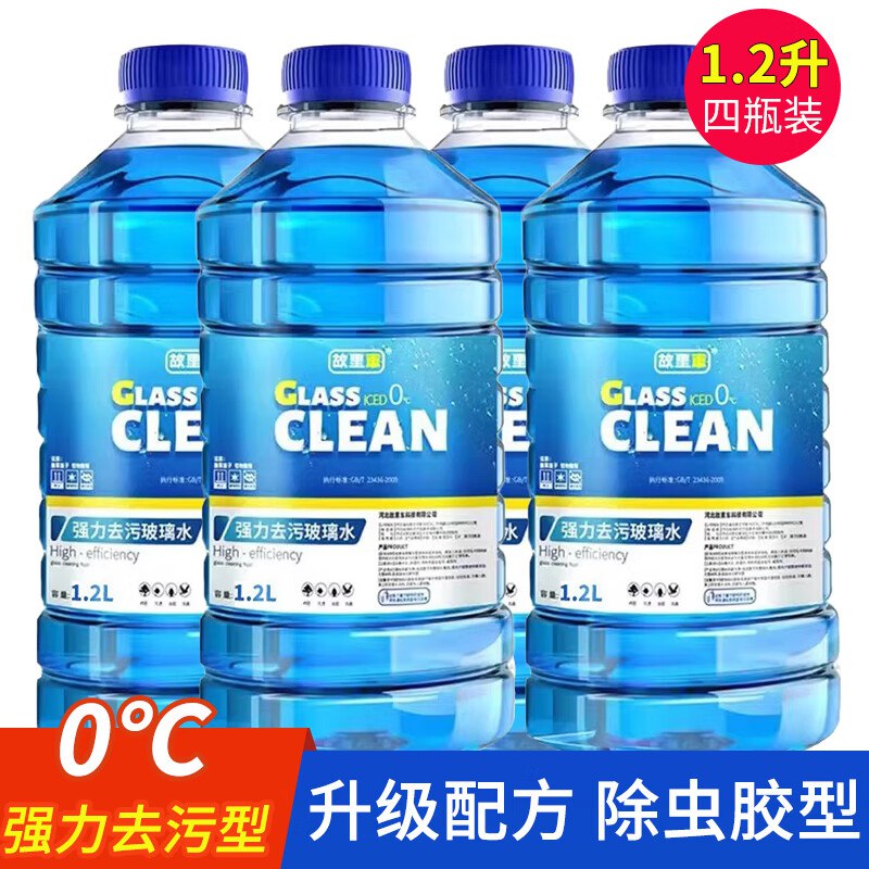 故里车 汽车玻璃水0度【强力去污型】1.2L*4瓶