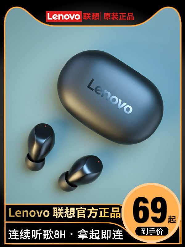 1. 领券加购物车1件2.领取商品下300-30券联想入耳式无线蓝牙耳机(01kacImGJFN)/