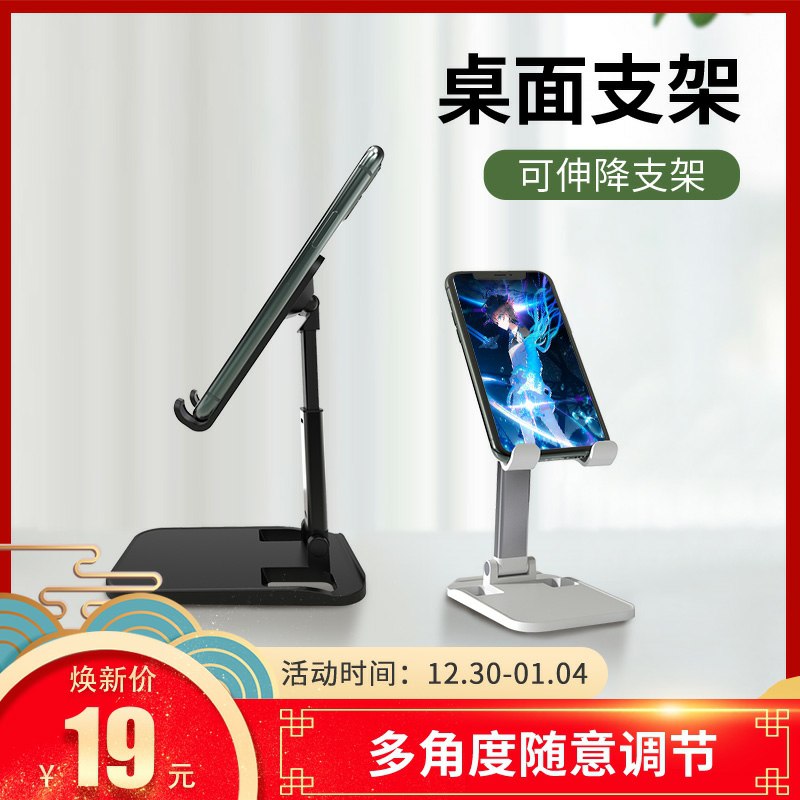 9元拍下  【罗马仕】懒人桌面支架可升降折叠手机支架/平板支架可选防止手机砸脸神器~(f1J2cIN14lF)/