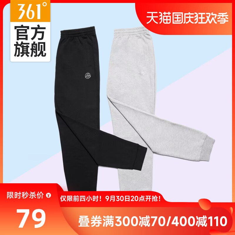 1.领券 加购物车1件【361度官方旗舰店】女士秋季宽松卫裤针织裤(XWWH2Ci1PXB)/ CZ11/20点-24点限时特价！超划算