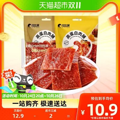 8.9💵【天猫超市包邮】比比赞高蛋白猪肉脯40包)aRkAW1vuUG0)/ CZ11//淘宝全品🧧
