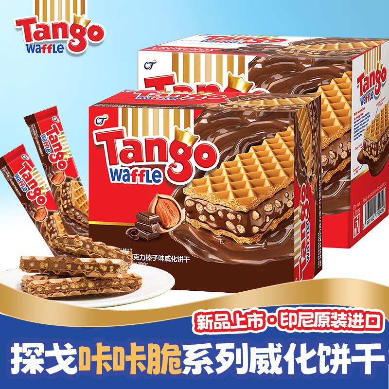 Tango探戈 咔咔脆威化饼干 160g*2盒