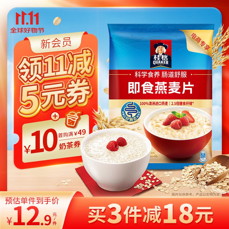 复制去vx打开领取15-5卷#小程序://京东购物丨点外卖领国补/2A7GRgOevKgW3mK桂格（QUAKER）即食燕麦片1000克袋装跳转京东app浏览详情页或加购物车砸金蛋如有砸3-2券1首单【4.77】返1卡，部分有赠品