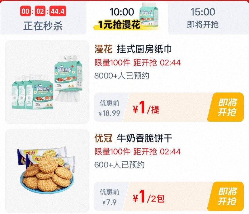 10点 tb首页-淘宝秒杀-限时疯抢1亓