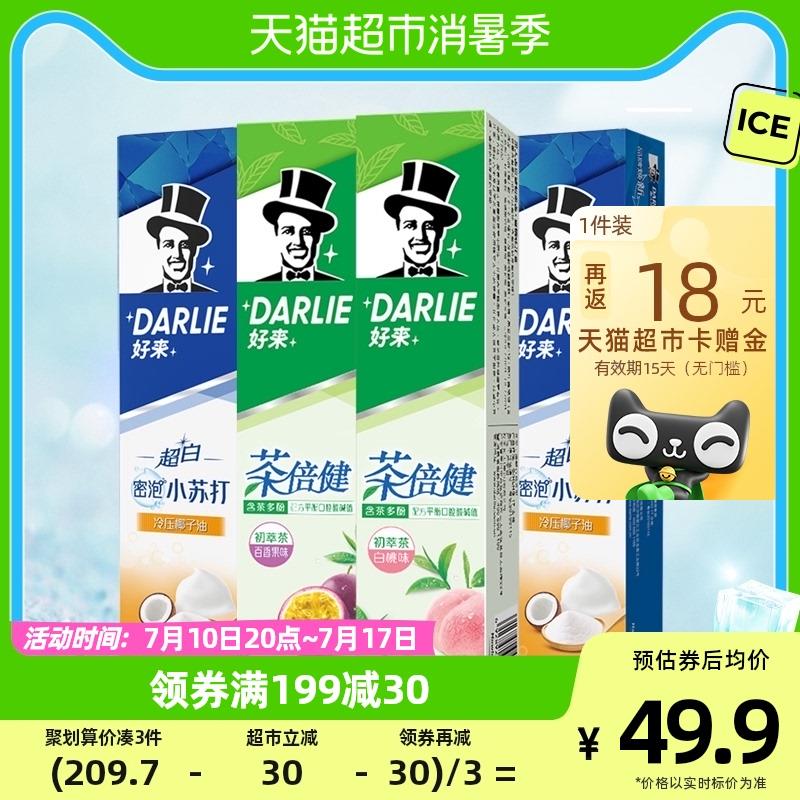 1.叠199-35券 1福袋 拍1件拍下41.6亓 反18卡 到手23.6亓好来/黑人茶倍健牙膏700g*1套/ CZ0001 /)pghqdGSZu9U)//