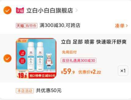 1件凑单 2元(ib3N2ZdwaM8)/