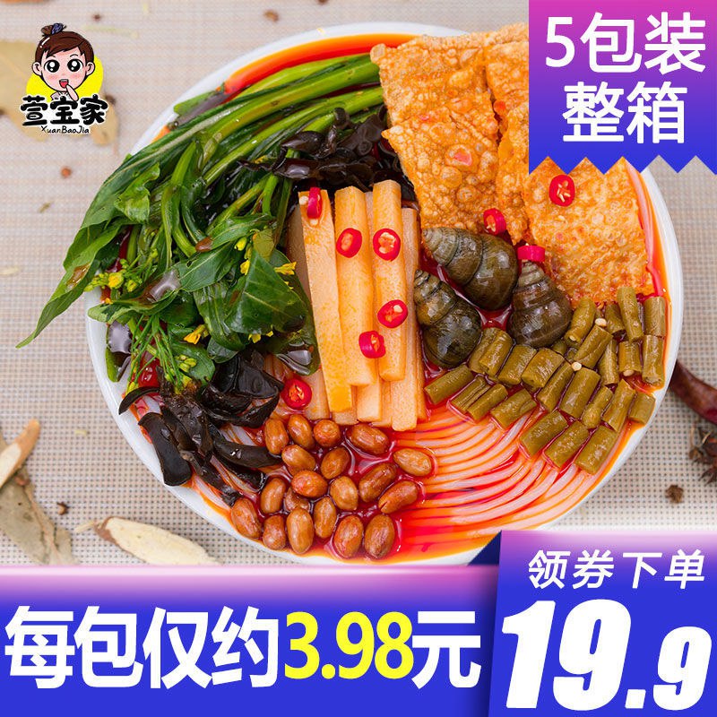 广西特产网红螺丝粉正宗柳州螺蛳粉5袋整箱螺狮粉速食酸辣粉22.9元