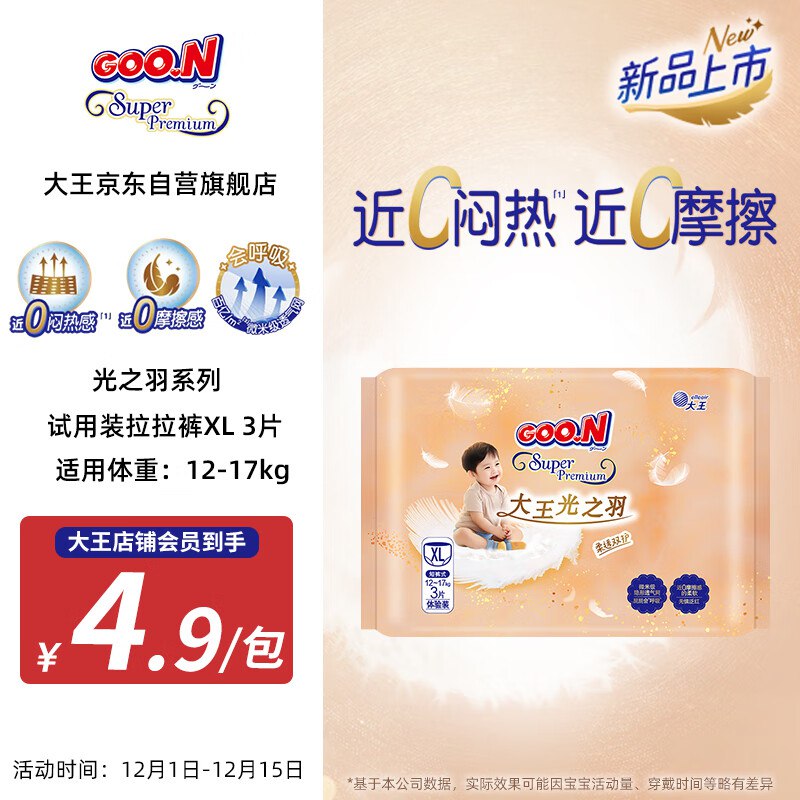 大王元1