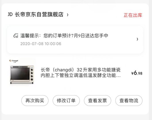 不少群友反馈抢到