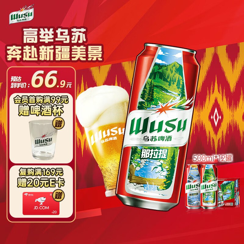 跳转APP领200-20黑五卷